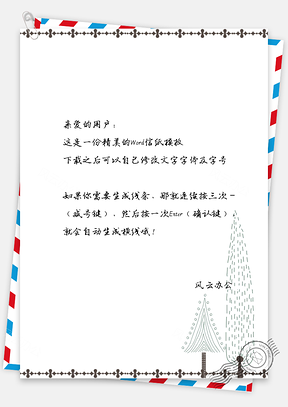 文艺小清新简约手绘大树信纸Word模板