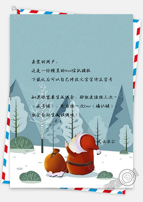 信紙雪地上的圣誕老人