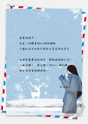 信纸冬季下雪雪地女孩Word模板
