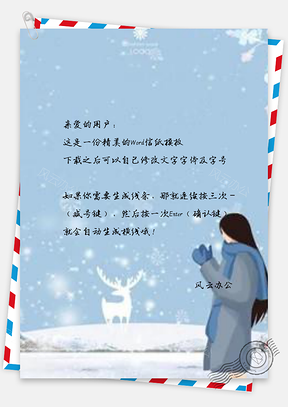 信纸冬季下雪雪地女孩