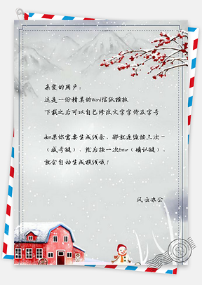 信纸节气大雪Word模板