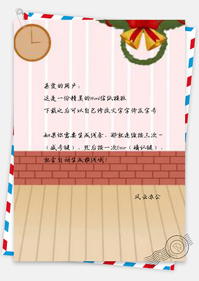 信纸手绘西方圣诞节室内铃铛Word模板