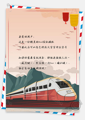 信纸小清新红色彩绘平安春运设计Word模板