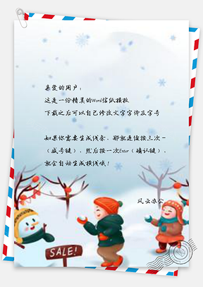 信纸手绘小清新冬季堆雪人