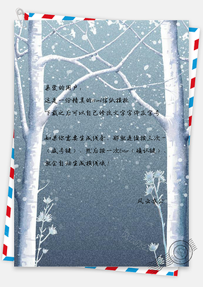 信纸冬季下雪户外风景Word模板