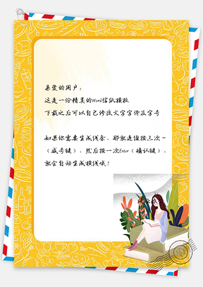 信纸卡通手绘看书的人儿Word模板