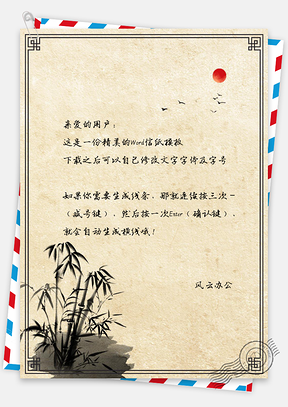 中国风信纸复古竹叶背景图Word模板
