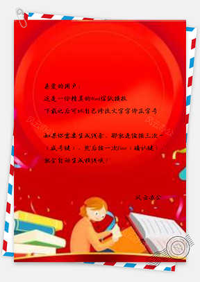 信纸手绘卡通读书女孩红色Word模板