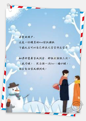 信纸唯美浪漫情侣冬至雪景Word模板