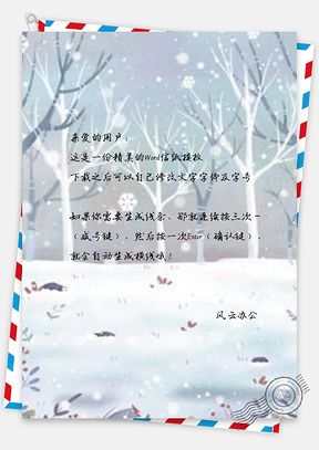 风景信纸中国风彩绘冬雪小雪设计Word模板