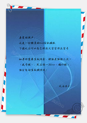 信纸全立体线团科技简约渐变Word模板