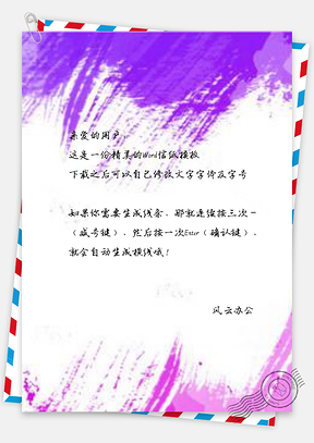 信纸小清新黄色纯小清新油漆质感Word模板