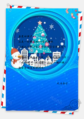 信纸小清新绿色蓝色雪花圣诞Word模板