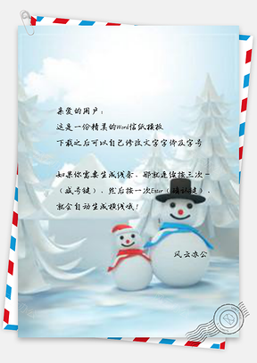 信纸蓝色清新大雪雪人树木节气Word模板