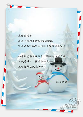 信纸蓝色清新大雪雪人树木节气