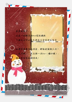 信纸简约风二十四节气大寒Word模板