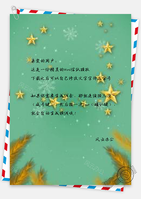信纸卡通手绘绿色星星展板Word模板
