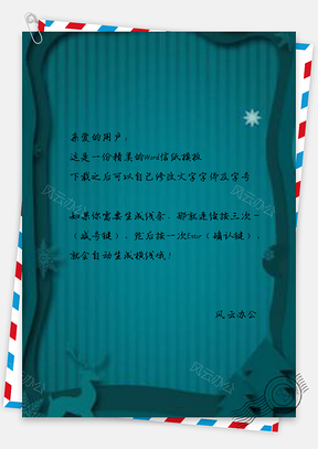 信纸微立体纸片风圣诞节绿色Word模板