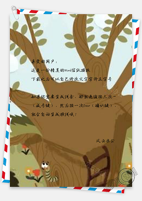 信纸手绘卡通国际儿童节大树Word模板