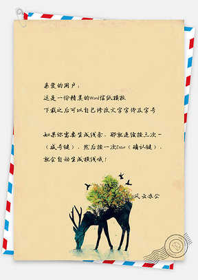 信纸小清新复古手绘星空小鹿Word模板