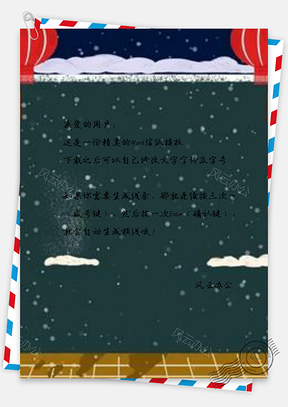 信纸彩绘蓝色春运Word模板