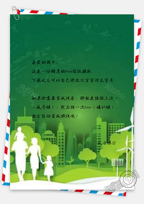 信纸绿色环保文明城市Word模板