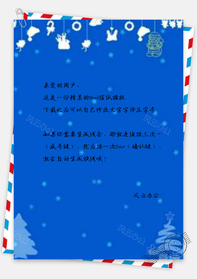 信纸蓝色大雪节气雪景Word模板