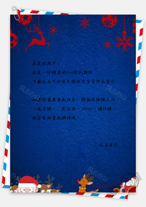 信纸卡通麋鹿圣诞节蓝色Word模板