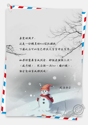 信纸节气简约大雪雪雪人Word模板
