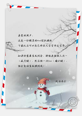 信紙節(jié)氣簡(jiǎn)約大雪雪雪人