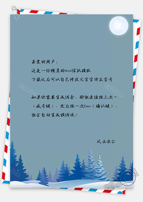 风景小清新手绘小森林信纸Word模板