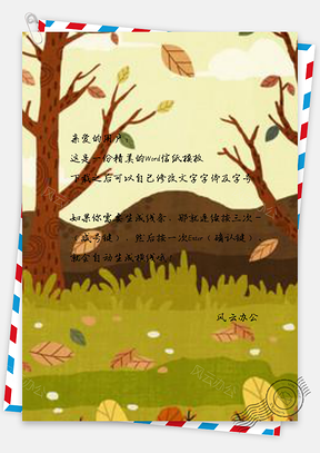 信纸小清新红色手绘治愈系树林插画Word模板