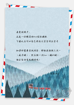 小清新手绘小森林信纸Word模板