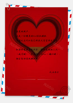 信纸红色简约爱心感恩节Word模板