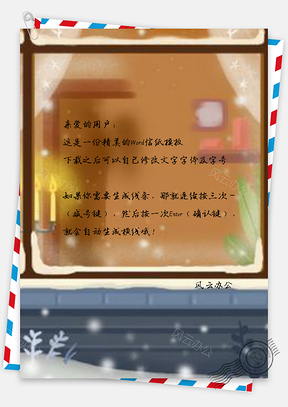 信纸手绘立冬中国传统节气Word模板