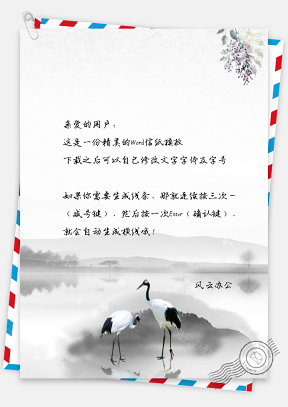 中国风信纸手绘复古花鸟文档背景