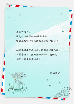 小清新小树林信纸Word模板