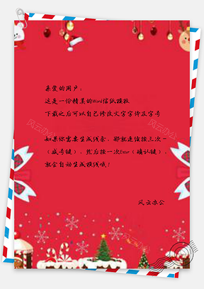 信纸小清新红色红色简约圣诞快乐促销宣传Word模板