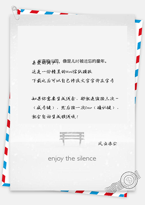 信纸荒野大雪纷飞享受清静Word模板