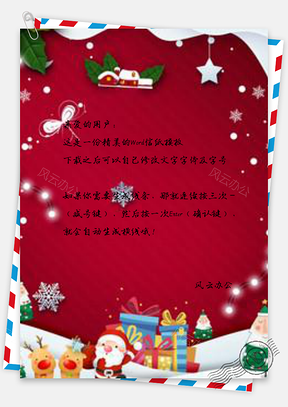 信纸剪纸风卡通可爱圣诞节雪地圣诞老人图Word模板