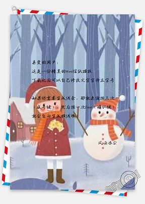 信纸手绘树林雪人女孩Word模板
