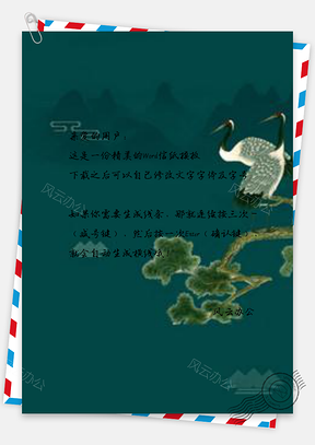 信纸扁平化重阳节日展板设计Word模板