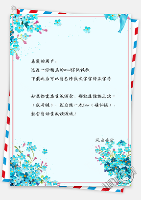 信纸小清新日系唯美水彩手绘樱花Word模板