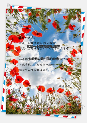 信纸植物花朵Word模板