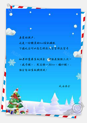 信纸CD清新蓝色圣诞设计Word模板
