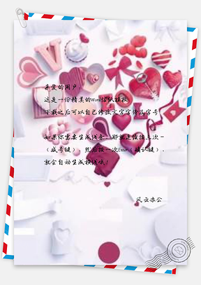信纸粉色糖果色英文Word模板