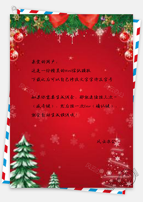 信纸圣诞节红色活动Word模板