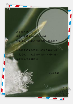 信纸简约中国二十四节气霜降墨绿色