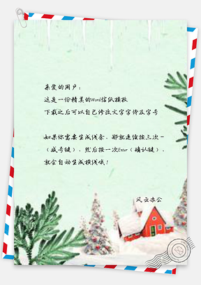 信纸简约冬季树枝雪景Word模板