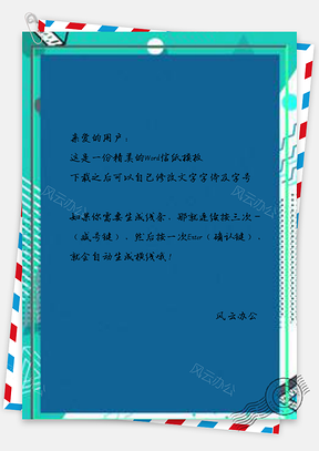 信纸小清新粉色简约几何波普风模板